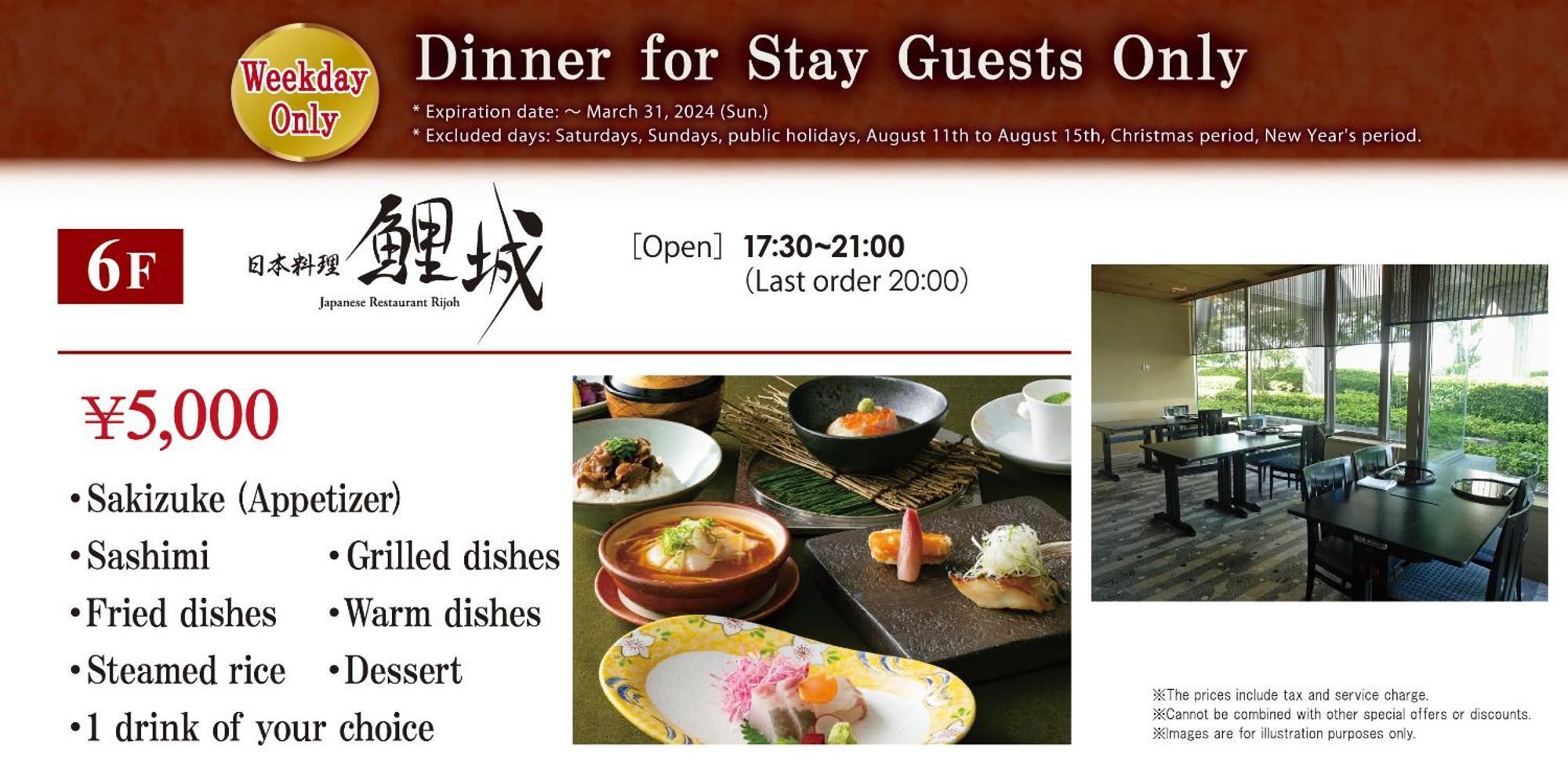 Rihga Royal Hotel Hiroshima Bagian luar foto
