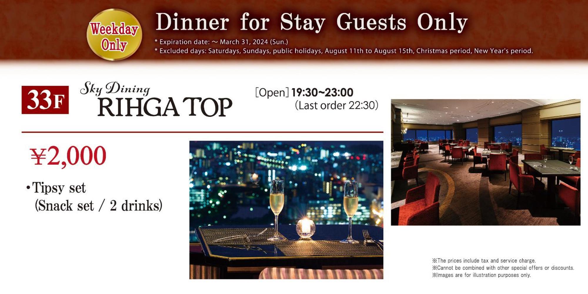 Rihga Royal Hotel Hiroshima Bagian luar foto